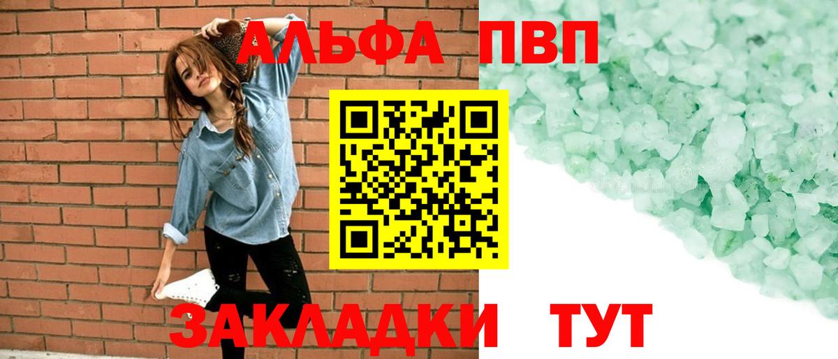 Кандалакша  A PVP крисы CK  APVP Crystall  Alpha PVP мука  A-PVP  Вход с VPN 