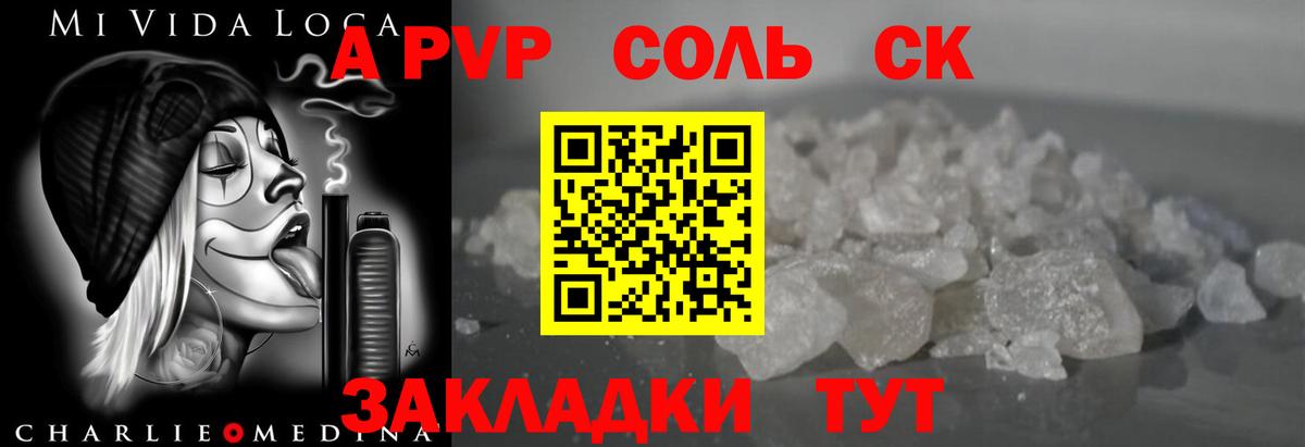 APVP Crystall Кандалакша