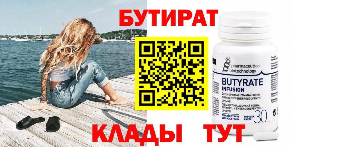 Кандалакша  Бутират оксана  Вход с VPN 