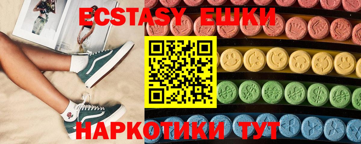 где купить   kraken зеркало  Ecstasy  Вход с VPN  Кандалакша  Ecstasy бентли  Ecstasy VHQ 