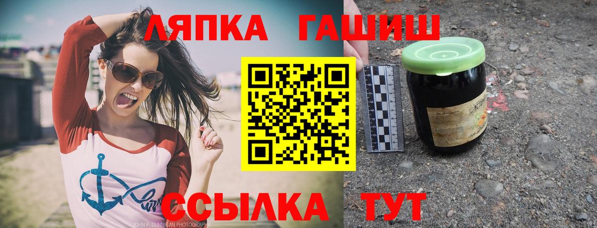 ГАШ 40% ТГК Кандалакша
