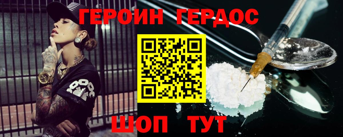 Кандалакша  Героин VHQ  Вход с VPN 