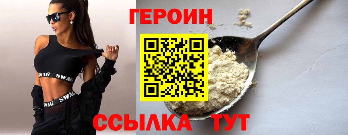 Героин гречка Кандалакша