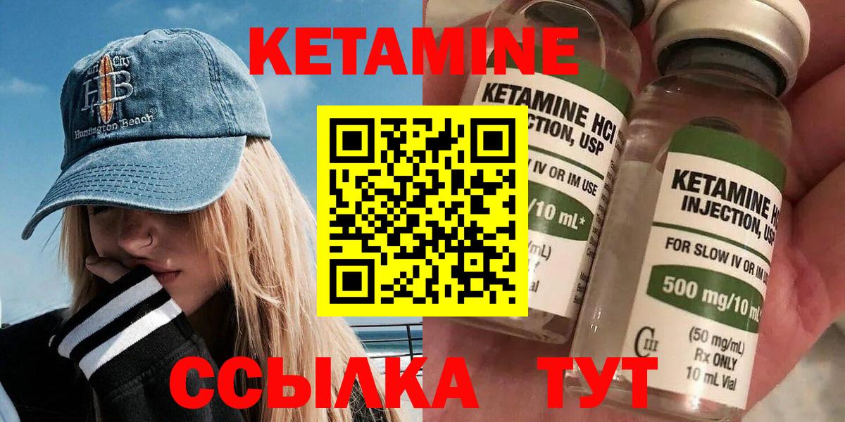 КЕТАМИН ketamine Кандалакша
