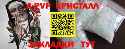 ALPHA PVP Краснодар