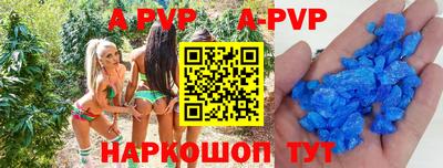 ALPHA PVP Краснодар