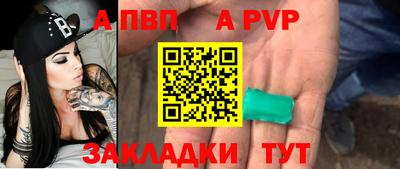 ALPHA PVP Краснодар