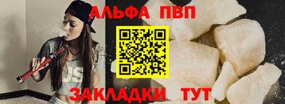 ALPHA PVP Краснодар