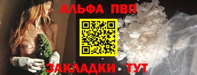 ALPHA PVP Краснодар