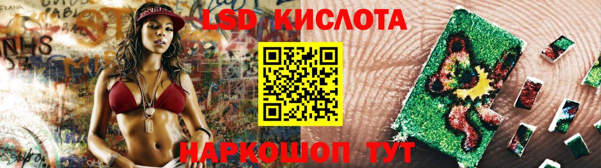Кандалакша  LSD-25 экстази ecstasy  ЛСД экстази  ЛСД экстази кислота  Вход с VPN 