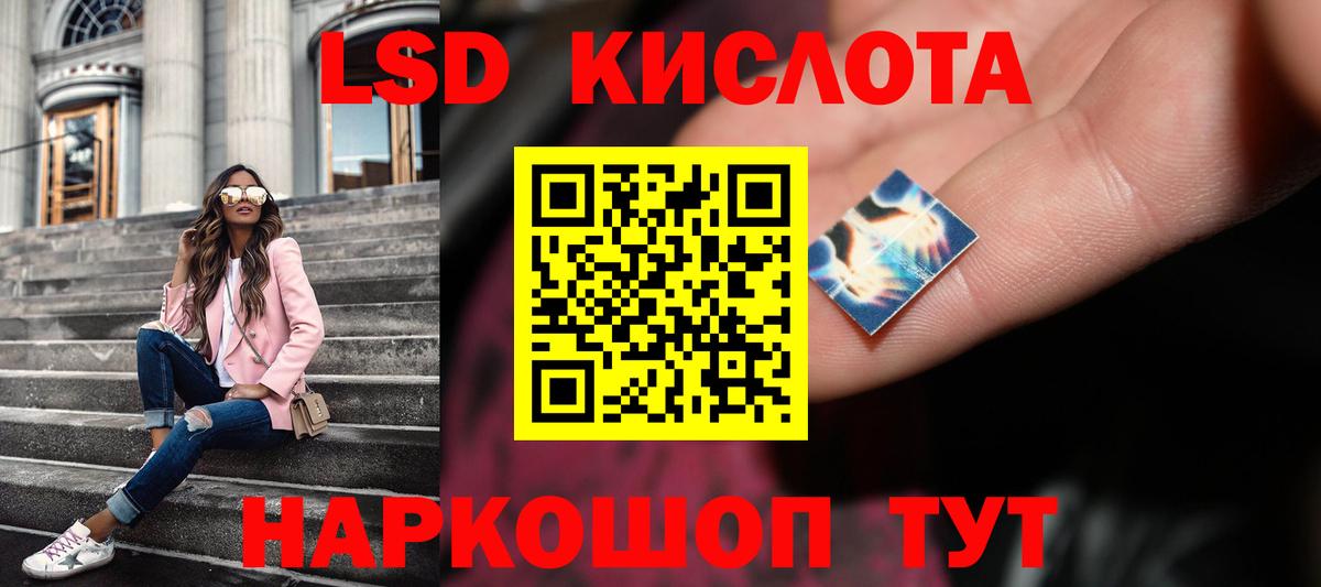 ЛСД экстази кислота Кандалакша