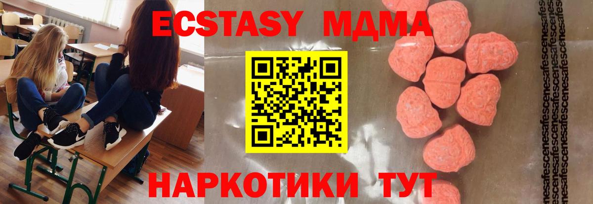 Кандалакша  МДМА VHQ  Вход с VPN  MDMA молли 