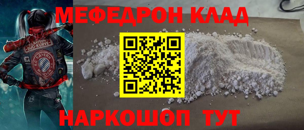 МЕФ мука Кандалакша