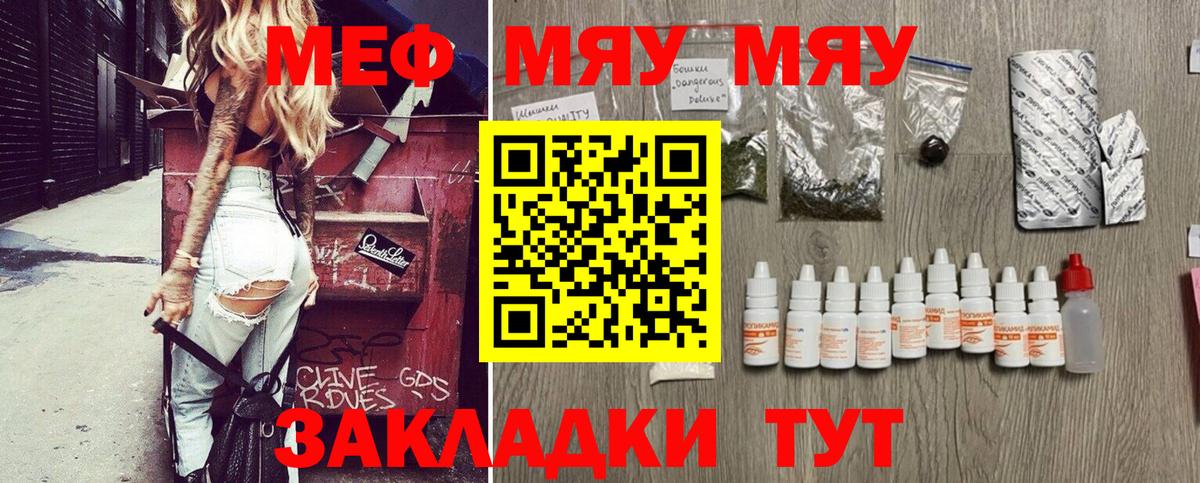 МЕФ мяу мяу  Мефедрон  Мефедрон mephedrone  Кандалакша  Вход с VPN 
