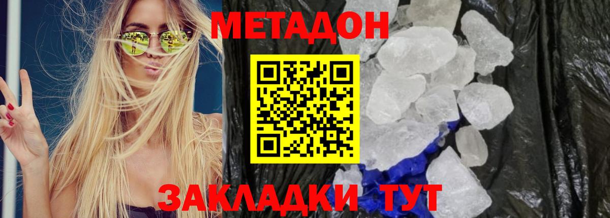 Метадон белоснежный  блэк спрут зеркало  Вход с VPN  Кандалакша  Метадон methadone 