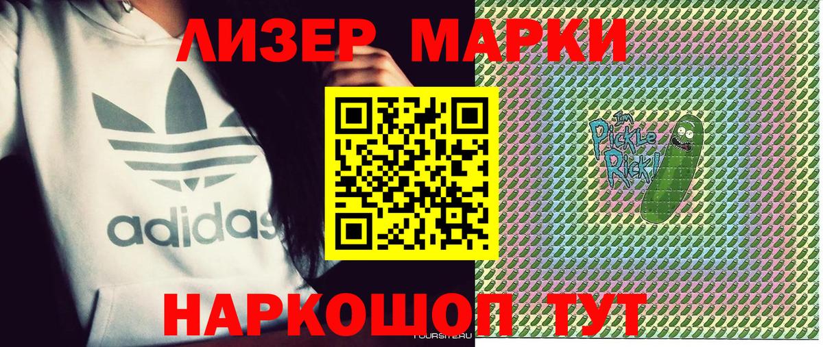 Марки N-bome 1500мкг Кандалакша