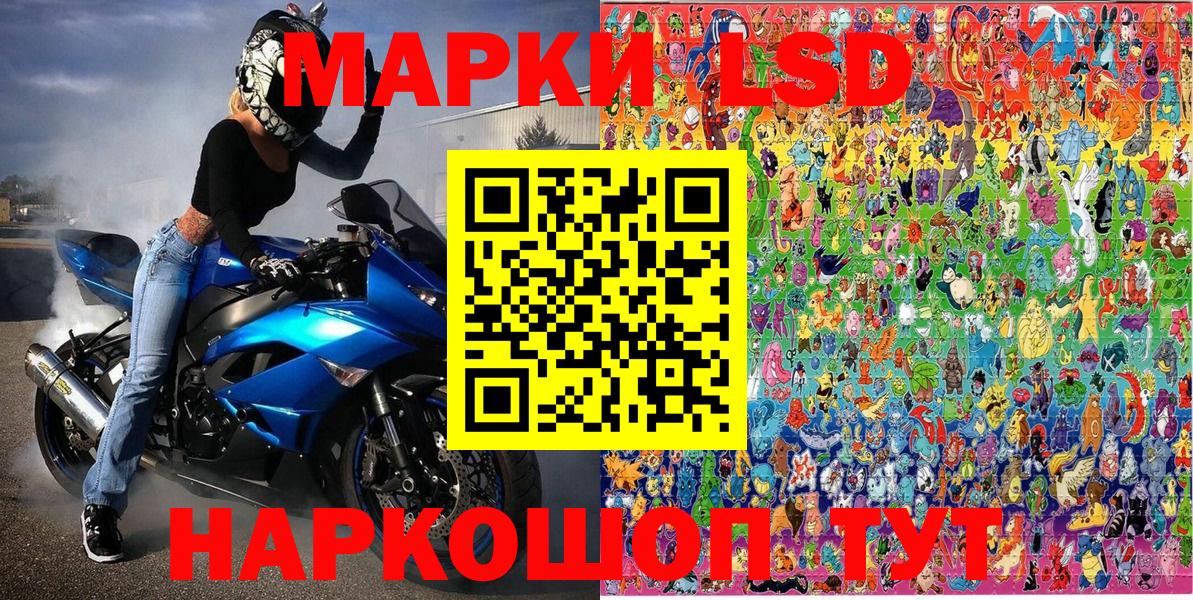 Марки 25I-NBOMe 1,5мг  Марки 25I-NBOMe 1,5мг  Кандалакша  Вход с VPN 