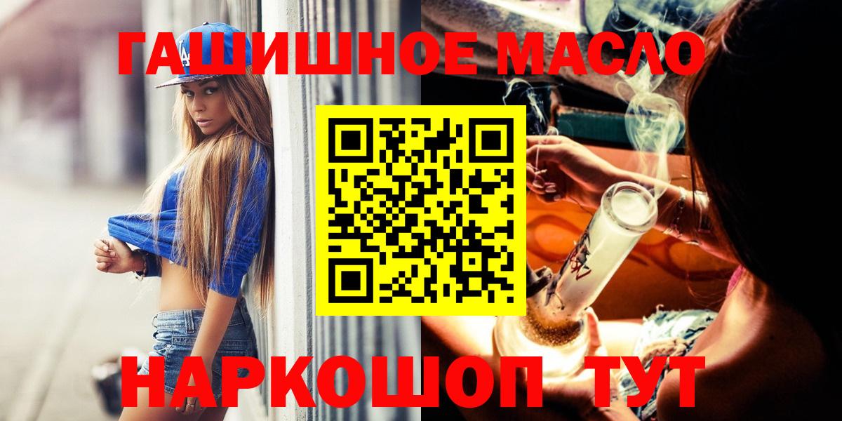 Дистиллят ТГК THC oil  Дистиллят ТГК вейп  Кандалакша  Вход с VPN 